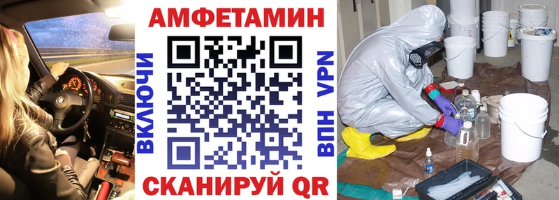 Amphetamine Розовый  Купить закладки  Киселёвск 