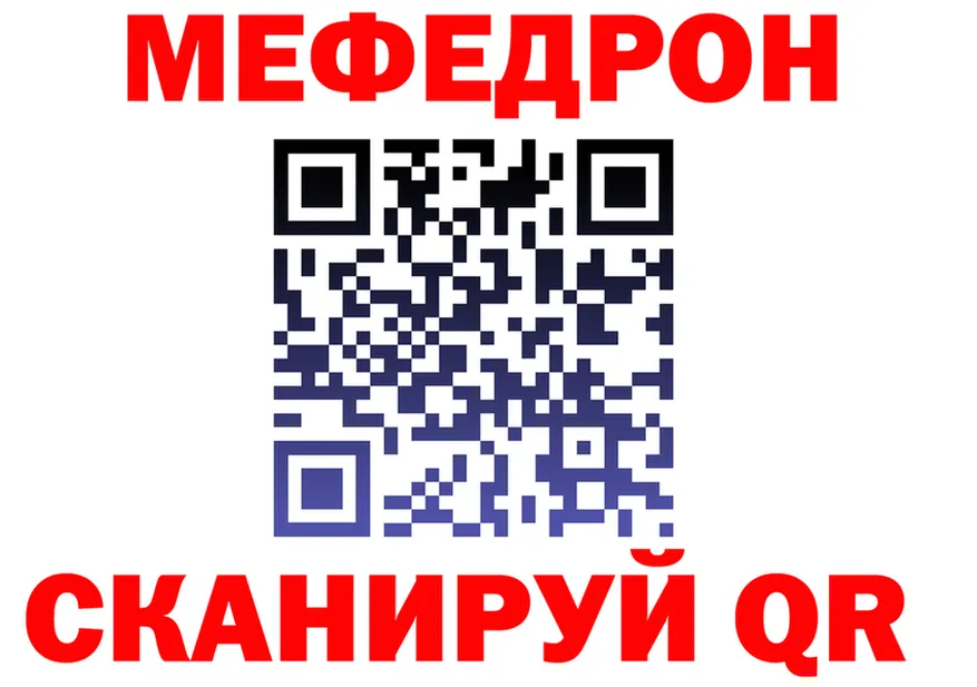 Метадон VHQ зеркало маркетплейс KRAKEN Киселёвск